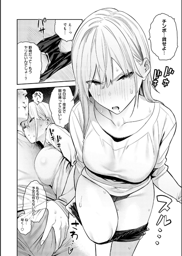 性欲つよつよ 【デジタル特装版】_13枚目の画像